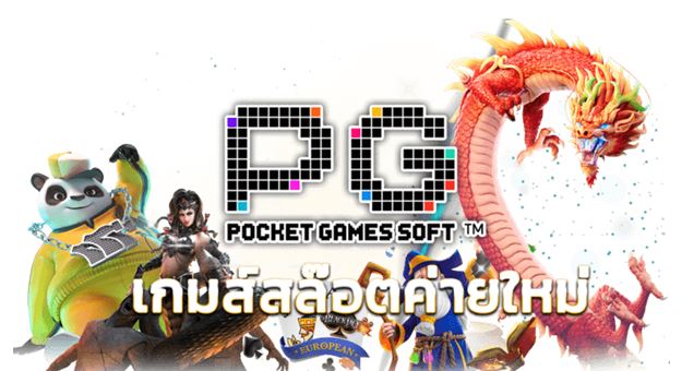 Pgslot Games Pg Slot สล อตออนไลน พน นออนไลน ฟร Pgslotgm Com